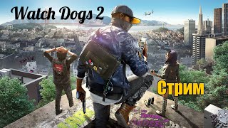 Знакомимся с Watch Dogs 2. [DeMurz stream]