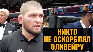 Даю Оливейре на победу 30% / Хабиб про Емельяненко - Харитонов, Махачев - Оливейра, Самат - Лендруш