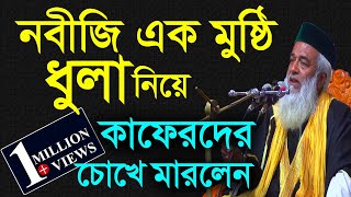 Moklesur Rahman Bangali,full waz মাওলানা মোঃ মোখলেছুর রহমান বাঙ্গালী,কুষ্টিয়া