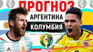 АРГЕНТИНА КОЛУМБИЯ ARGENTINA COLOMBIA ФИФА ВАНГА