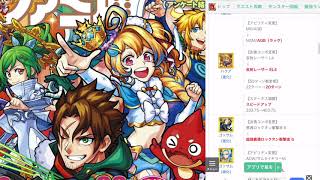 Monster Strike (JP) - Monster Buffs January 2020