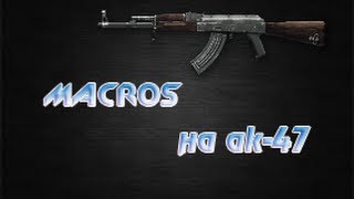 Как установить макрос на мышку bloody (ак-47 без отдачи)