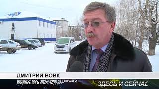 очистка дорог