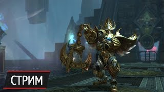 Изучаем новые подземелья из TERA в нашем стриме!