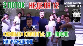 ЭКЗАМЕН ТЕОРИЯ / ВЫПУСКНОЙ /12 НЕДЕЛЯ