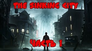 Sinking city. Прохождение. Часть 1