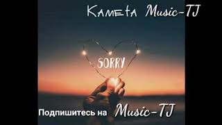 5Sound Kameta SORRY 2018(Репи точики)