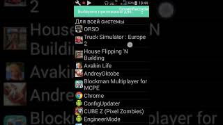 Как убрать вылеты в любой игре на андроид