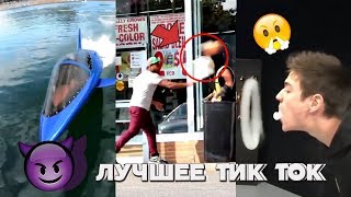 TIK TOK #13: МУЗЫКА, ПЕСНИ, ЛУЧШИЕ ТАНЦЫ, СМЕШНЫЕ ПРИКОЛЫ! Мьюзикали или Musical.ly