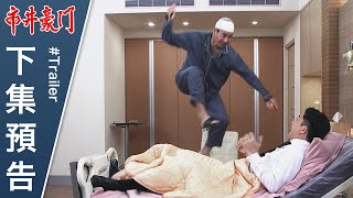 市井豪門 預告 EP191｜Billionaire Story