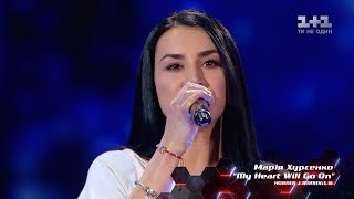 Мария Хурсенко – "My Heart Will Go On" – нокауты – Голос страны 8 сезон