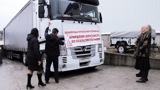 Гуманитарка жителям Донбасса из Севастополя