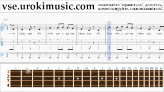 Как играть на Укулеле We Wish You a Merry Christmas Табы часть 2 um-b821