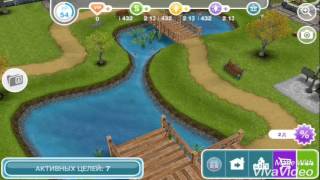 ☆The Sims FreePlay☆ Квест " Волшебное спасение "