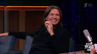 Вечерний Ургант. В гостях у Ивана Дмитрий Маликов. (02.11.2017)
