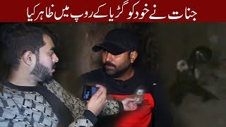 Woh Kya Hoga Episode 57 | A Haunted Housed | 14 December 2019