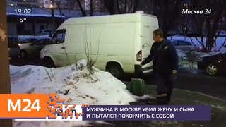 Убийство в Медведкове: отец москвича назвал свою версию произошедшего - Москва 24