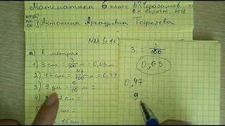№28 с11 Математика 6 класс Герасимов ГДЗ