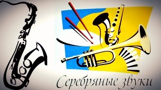 Концерт в Выставочном зале