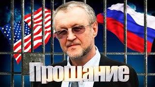 Прощание. Япончик | Центральное телевидение