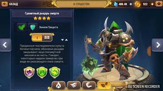 Might & magic :стражи стихий    Гайд на 4* 1 или 2 часть