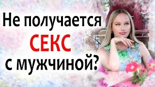 Правила отличного секса. Топ-7 женских ошибок в сексе