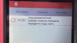 Ремонт ЭБУ АКПП Инфинити (RE5R05A) ошибка p1757