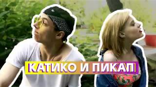 Знакомства на улице | ПИКАП В КИЕВЕ