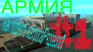 DIAMOND RP#1 Армия, как повысить первое звание
