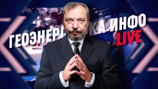 Геоэнергетика Инфо пробивает путь на ФЕДЕРАЛЬНОЕ ТВ
