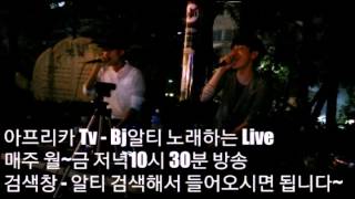 Bj알티 노래하는 Live