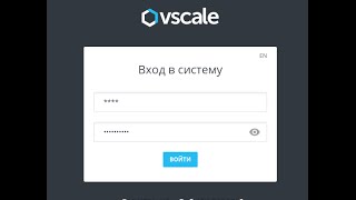 Как установить Vesta Control Panel на Vscale.IO