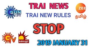 TRAI NEW RULES NOW STOPPED...tamil
