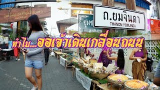 มหกรรม||เล่าขาน||ตำนาน||เมืองระยอง