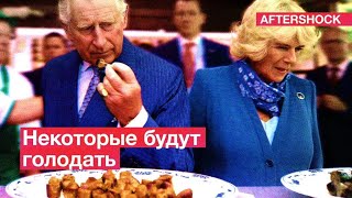Кризис стоимости жизни | Золотая эра дешёвой еды закончилась 