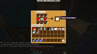 Как сделать улучшенную электропилу в minecraft?