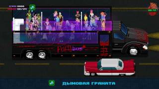 Прохождение Party Hard Game 7 уровень