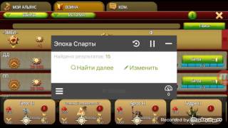 Age of sparta  hack yunit  New 2016
