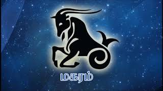 Magaram Rasi | Tamil new year rasi palan 2018 | மகரம் புத்தாண்டு ராசி பலன் 2018