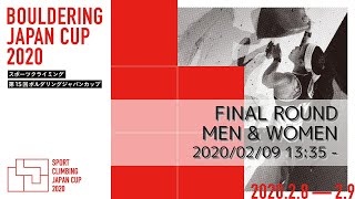 第15回ボルダリングジャパンカップ 男女決勝