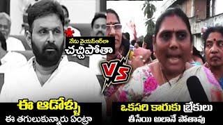 War Words Between Minister Kodali Nani Vs Common Woman | Kodali Nani Vs Woman | Telugu Trending