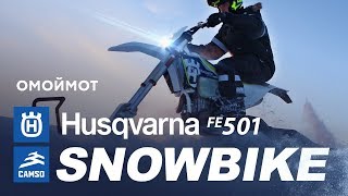 Мотоцикл-СНЕГОХОД! Сноубайк Husqvarna FE501 Camso DTS129 Snowbike | Омоймот