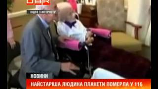 Найстаріша людина планети померла у 116 років
