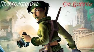 Beyond Good & Evil Часть 11 - Похищение детей и полёт на базу ДУМЦ
