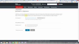 Панель управления хостингом Plesk (Parallels). Файлы и папки