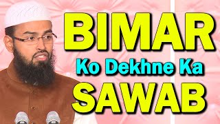 70,000 Farishtey Dua Karte Hai Us Insan Ke Liye Jo Bimar Ko Dekhne Jata Hai By @Adv. Faiz Syed