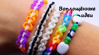 Браслет КРУГОВЫЕ УЗЕЛКИ из резинок на рогатке и вилке/без станка/Как сплести/Bracelet/loom bands