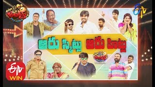 Extra Jabardasth| 7th February 2020 | Full Episode | Sudheer,Bhaskar| ETV Telugu