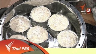 ครัวนารี : เมนู "ขนมกล้วย" (3 ส.ค 61)