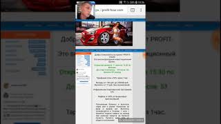 PROFIT-HOUR! Развод? Не берите пока 2ю страховку!!!